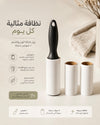 Everyday Lint Roller Set