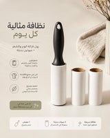 Everyday Lint Roller Set